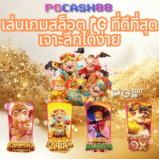 สปินฟรี 75