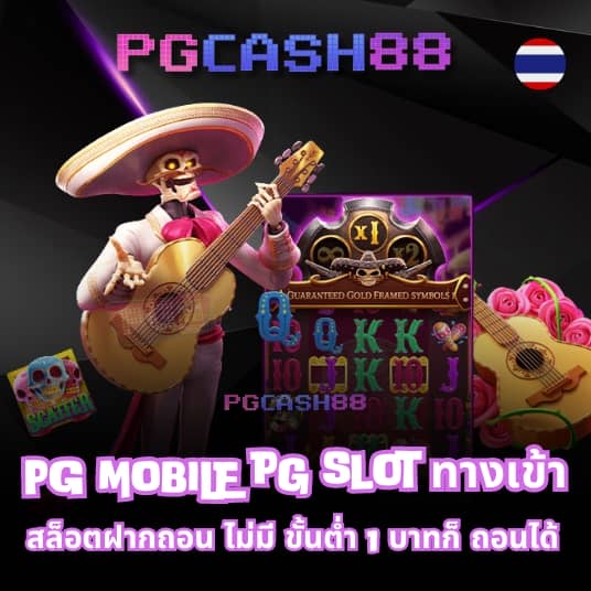 สปินฟรี 75