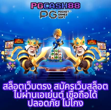 สปินฟรี 75